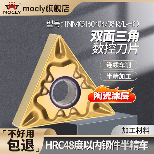钢件精车刀片-陶瓷材质高光耐磨
