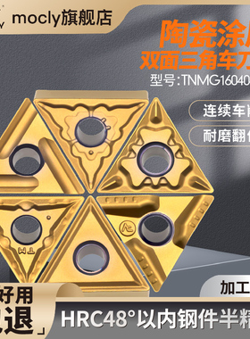 金属陶瓷涂层双面三角半精车数控车刀片外圆内孔刀粒TNMG16040408