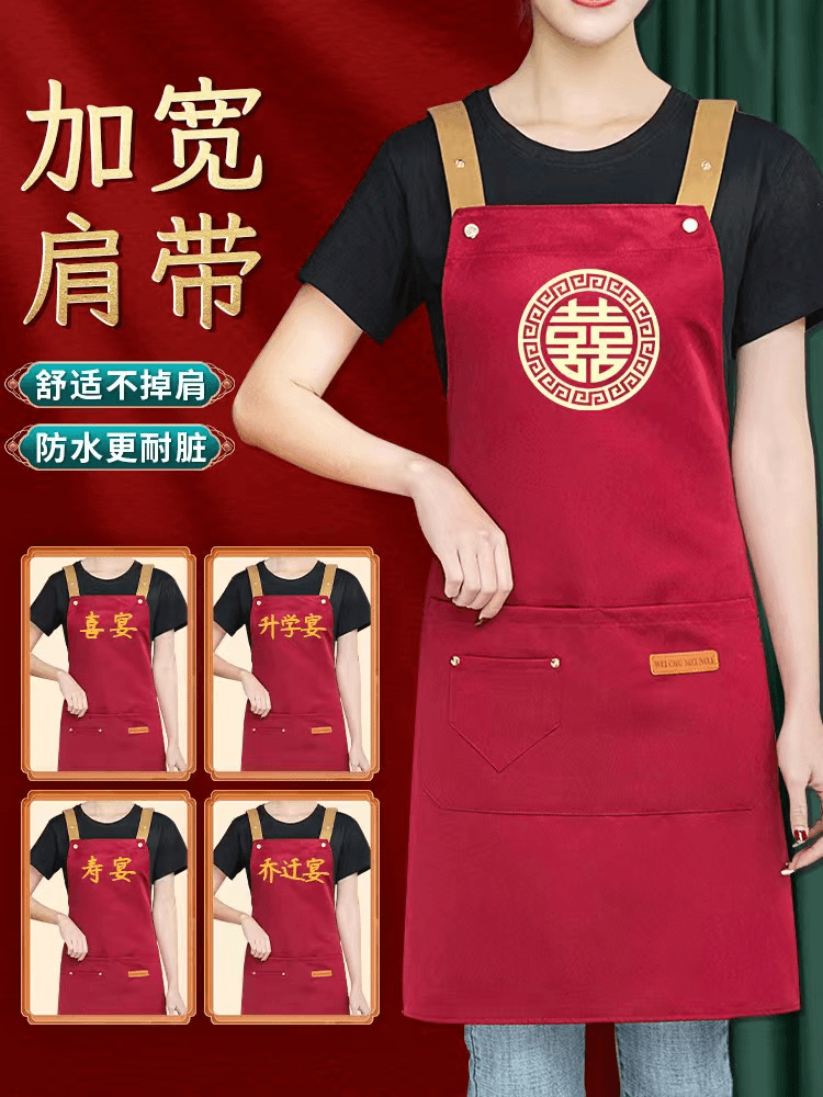 喜事专用红色防水围裙定制logo印字结婚宴会酒席陪嫁喜庆帮忙围腰,家庭/个人清洁工具,围裙,淘宝优惠券,粉丝福利购,淘宝优惠卷