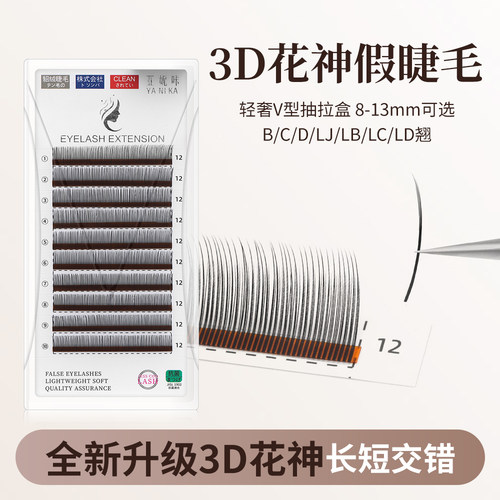 3D种植柔软山神花漫画款中国大陆