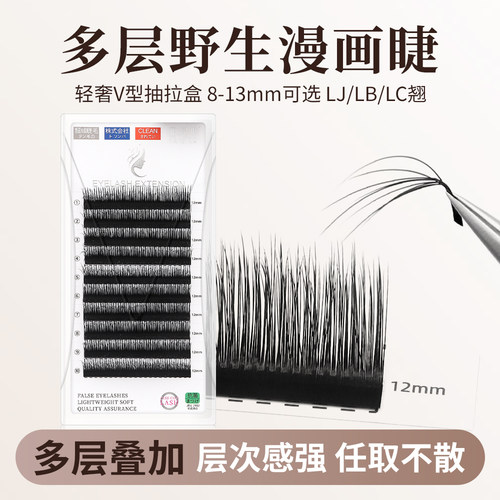 亚妮咔貂绒多层野生凌乱美睫睫毛