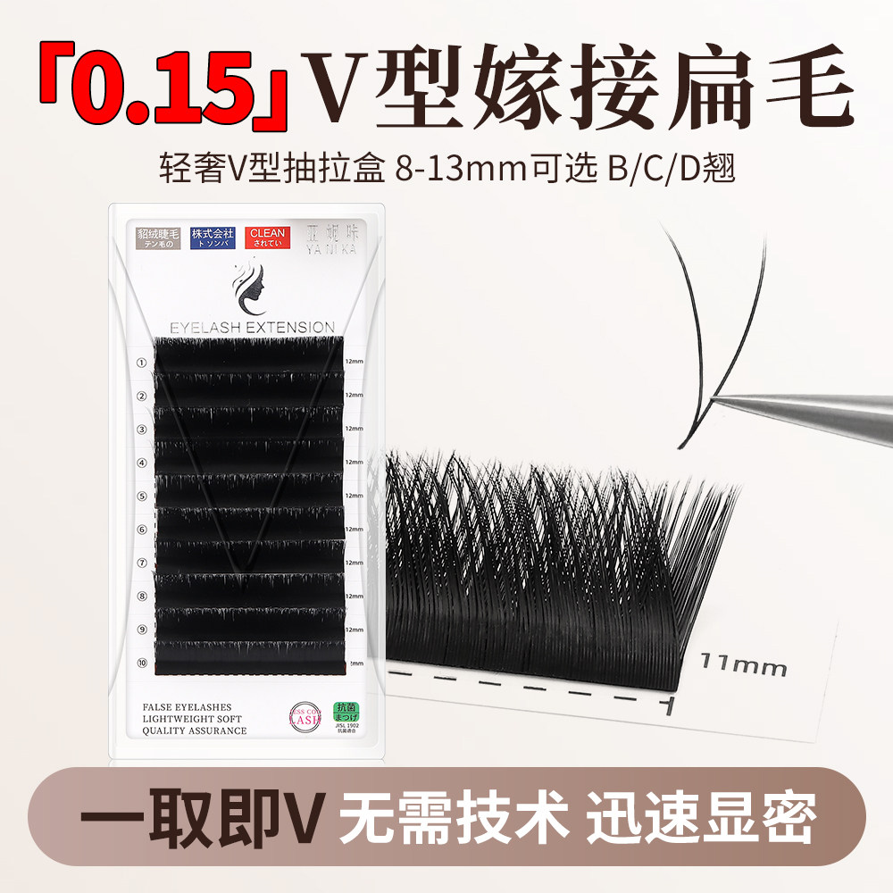 亚妮咔貂绒V型扁毛小绒花不散根