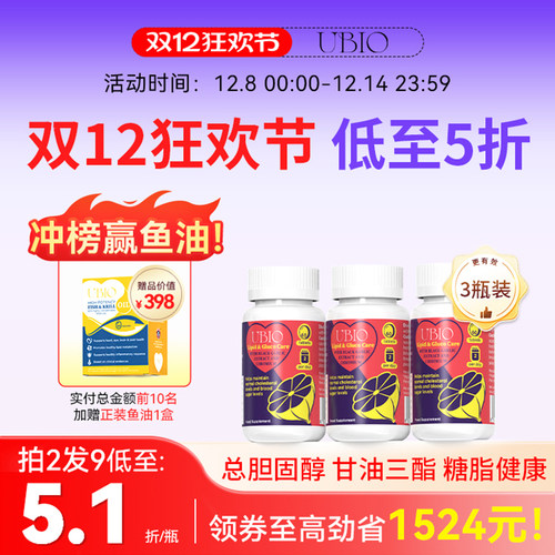 UBIO黑蒜铬脂糖双效脂糖灵