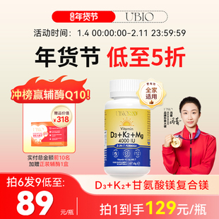 [d3k2镁三合一]UBIO优碧欧维生素d3k2镁三合一阳光维生素d3k2镁瓶