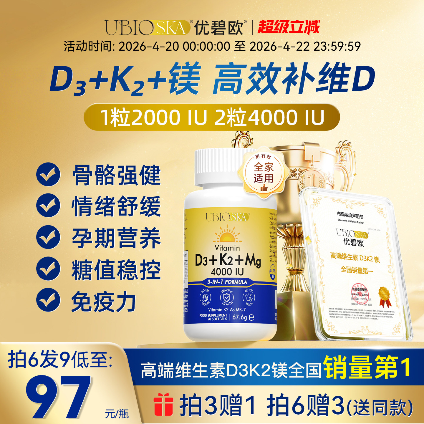 UBIO优碧欧维生素d3k2镁三合一儿童维生素D3K2孕妇成人阳光蓝黄瓶