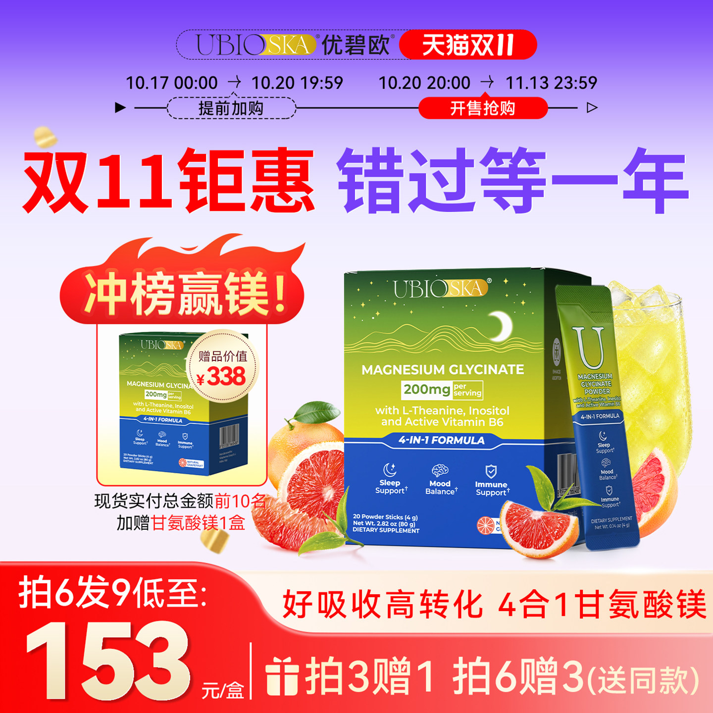 优碧欧甘氨酸镁茶氨酸螯合镁粉