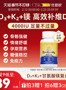 [dk镁三合一]UBIO优碧欧维生素d3k2镁三合一阳光孕妇成人女维d瓶