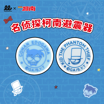 WCC 名侦探柯南联名网球避震器缓震网球拍配件稳定器减震粒不易掉