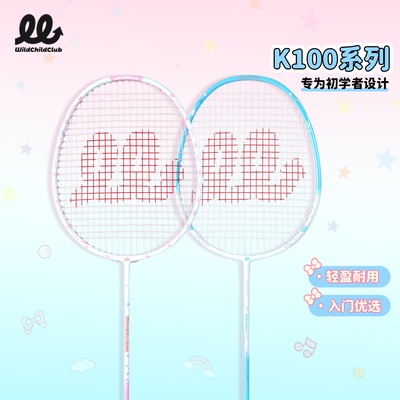 WCC羽毛球拍入门推荐款