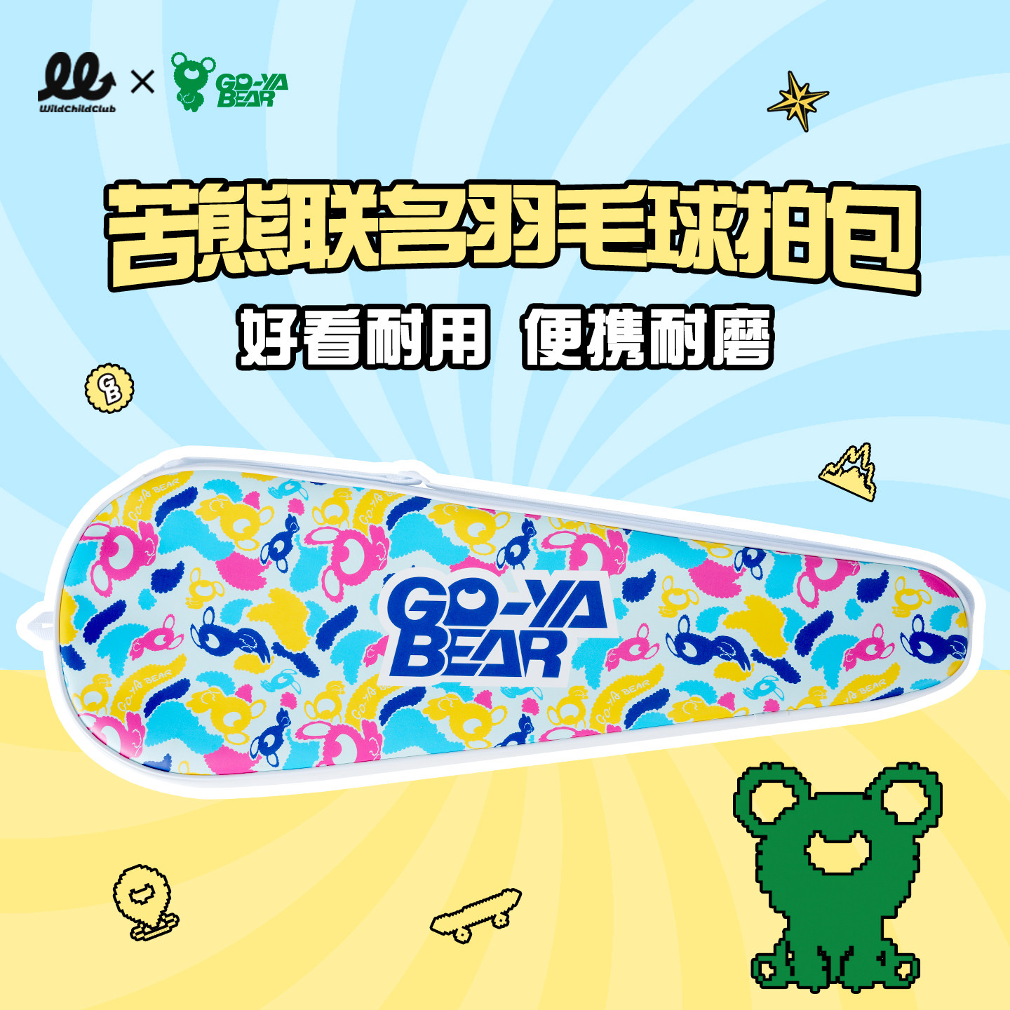 WCC 苦熊联名羽毛球拍包运动专用便携式单肩2只装PU球拍套手提包图片