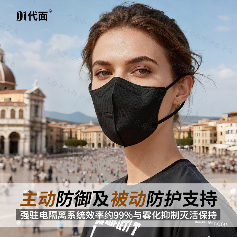 代面N99双防呼吸器国际版(雾化阻断机制)抗病毒隔离 防护口罩