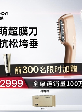 Jmoon极萌超膜刀