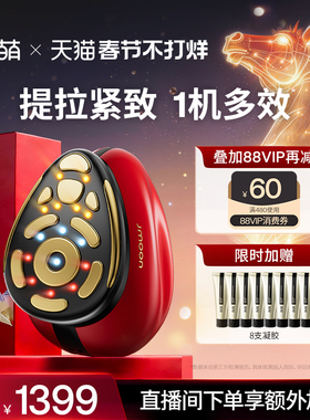 【1机多效】Jmoon极萌大熨斗Pro家用射频面部美容仪祛痘淡纹抗衰