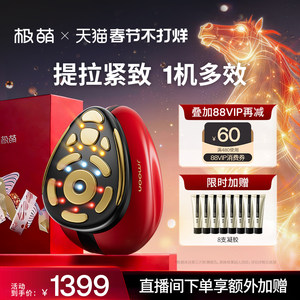 【1机多效】Jmoon极萌大熨斗Pro家用射频面部美容仪祛痘淡纹抗衰