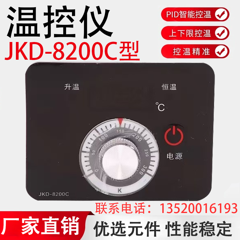 电饼铛温控器JKD-8200C控制器电源开关配件仪表盘