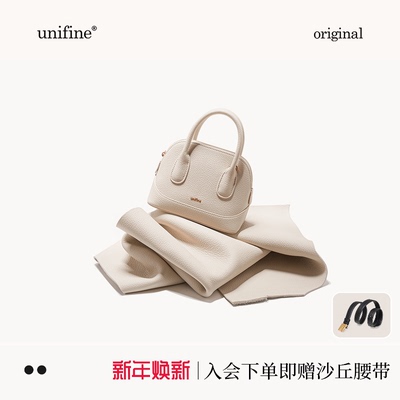 unifine头层牛皮贝壳包原创设计