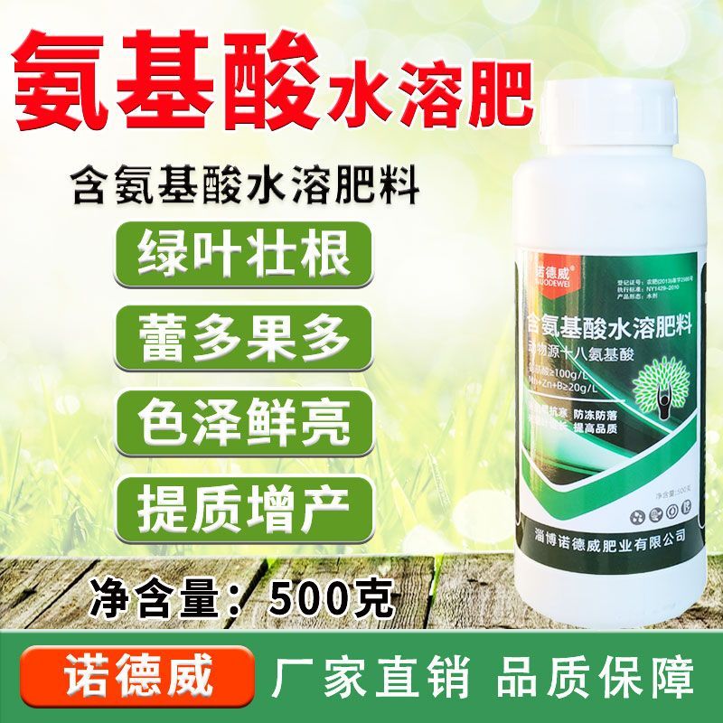氨基酸水溶肥螯合锰锌硼叶面肥图片