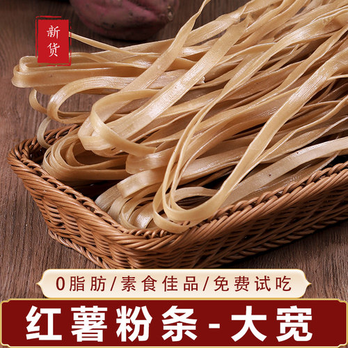 谨羽宽粉无胶可商用农家手工