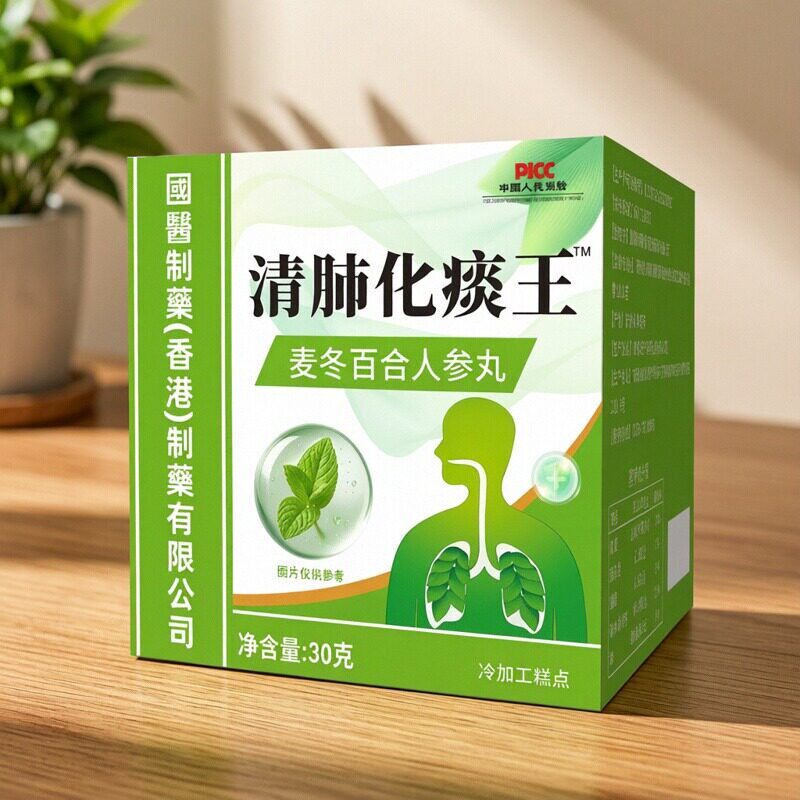 清肺化痰王养肺润肺祛痰喉咙痰多橘红罗汉果排肺烟毒胖大海养生丸