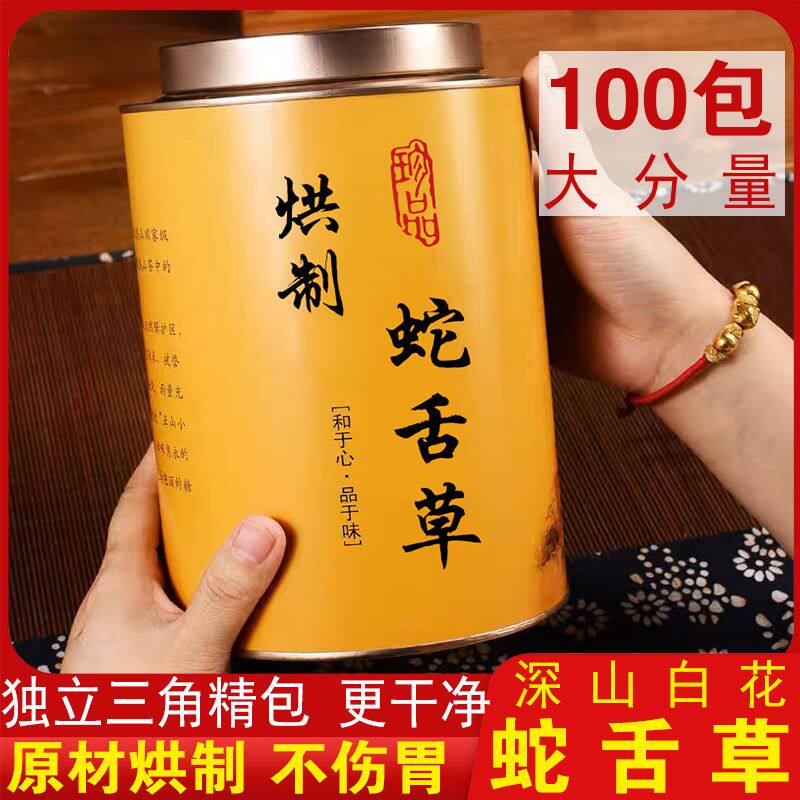 100包 三角包白花蛇舌草百花蛇舌草新货另售半枝莲铁树叶散500g