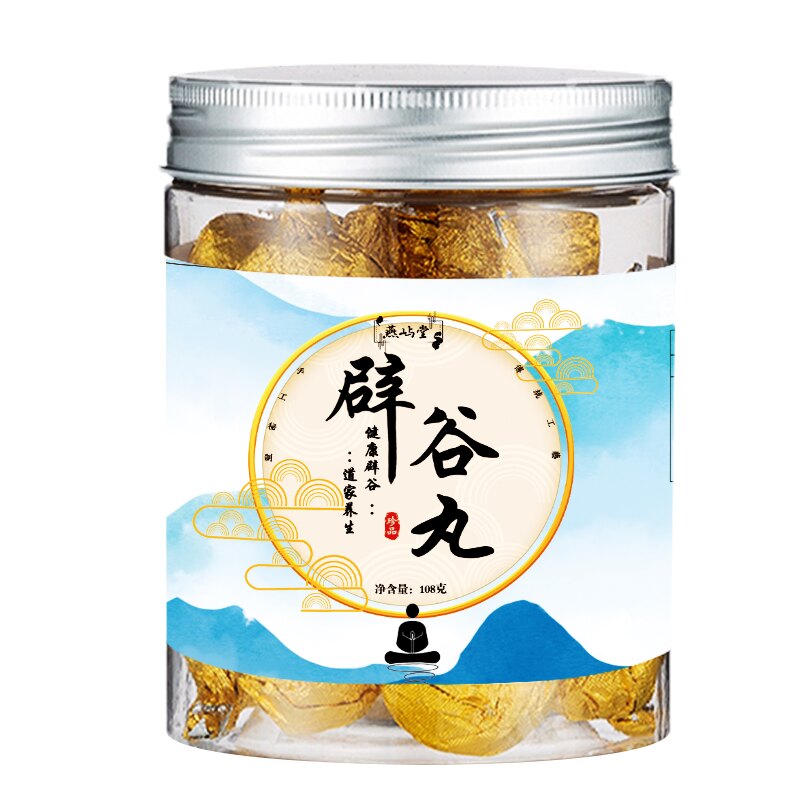 黑芝麻五谷丸代餐丸7天轻断食换食14天养生专用饱腹代餐加强版