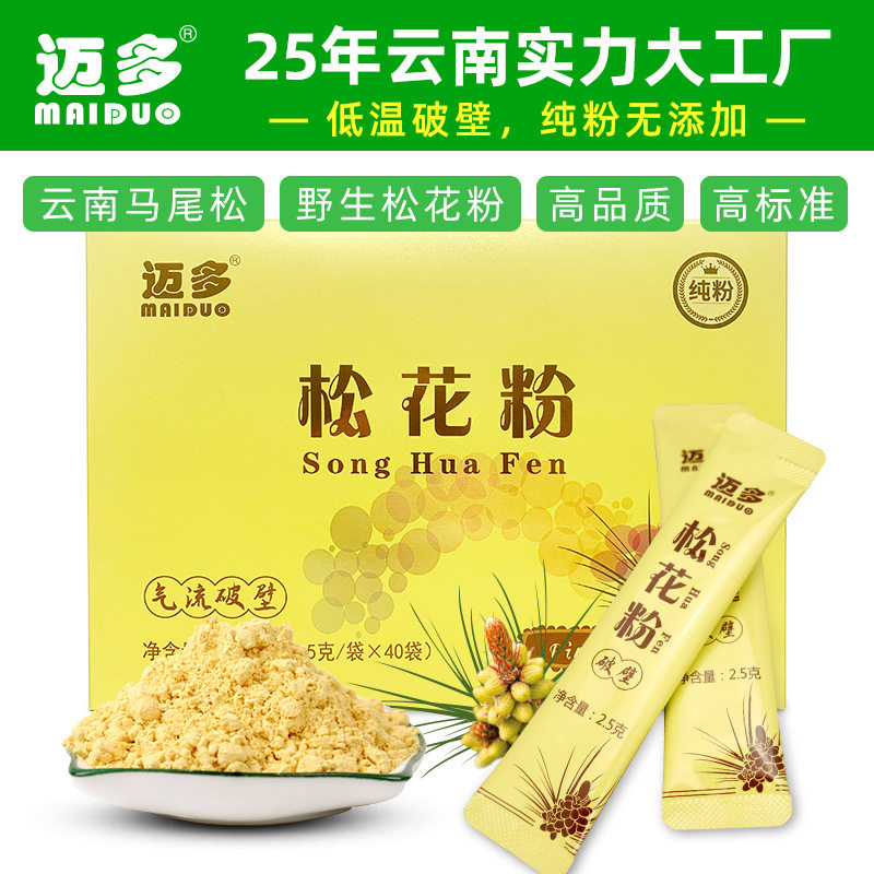 迈多破壁松花粉100克/盒云南腾冲高黎贡山松花粉头道粉松花