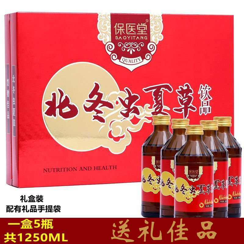 正品北冬虫夏草口服液礼盒装增强成人中老年营养滋补品免疫力礼品