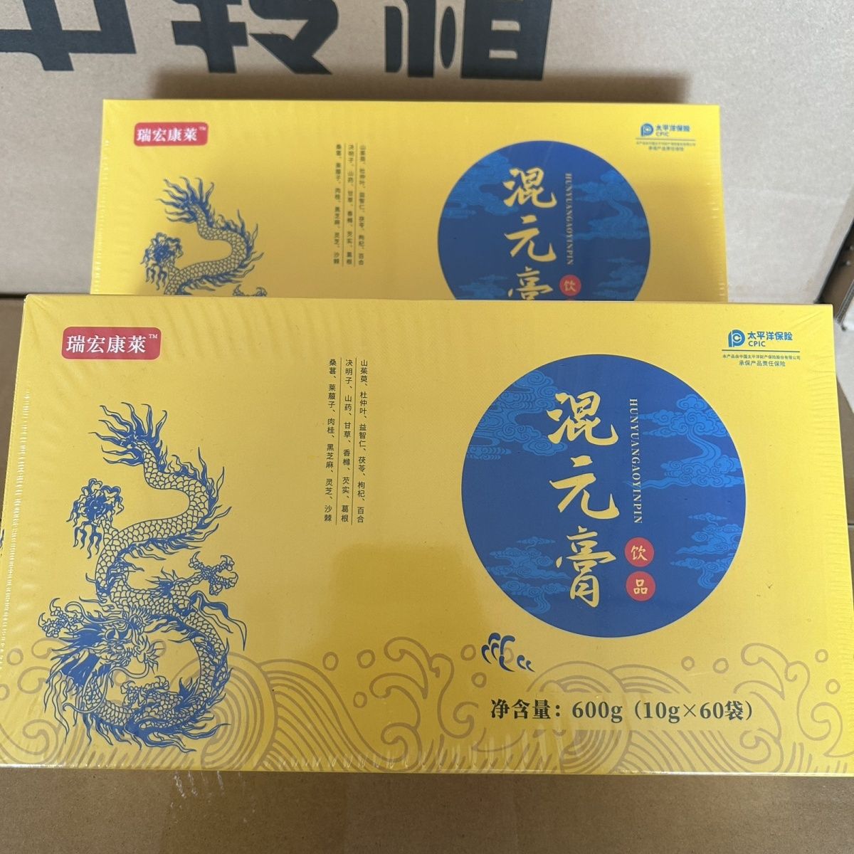 正品混元膏国家标准老师推荐每盒【10g*60条】