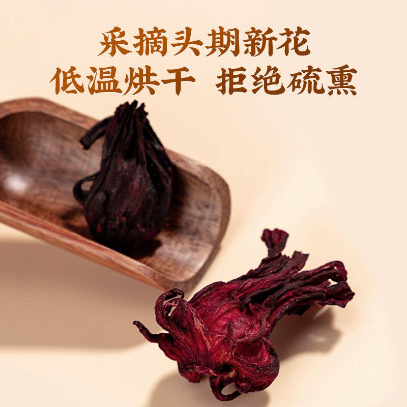 雷允上新鲜果茶泡水花茶洛神茶花玫瑰茄40g洛神花玫瑰茄茶正品