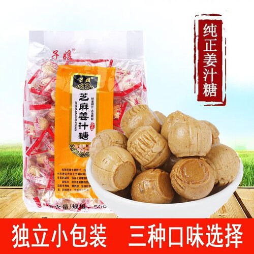 正宗古法芝麻姜汁糖果山东特产老式纯姜糖特制暖胃身原味独立包装