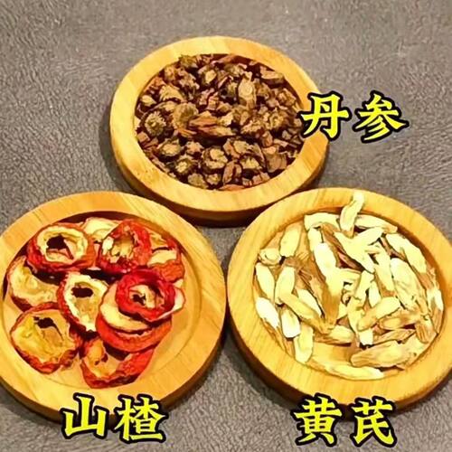 芪丹参山楂组合独立小包装初级农产品老人必备