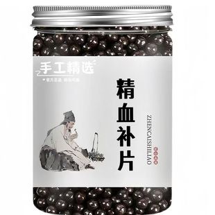 精血补片丸中草药养生方剂倪海厦汤方手工磨粉制丸3000粒