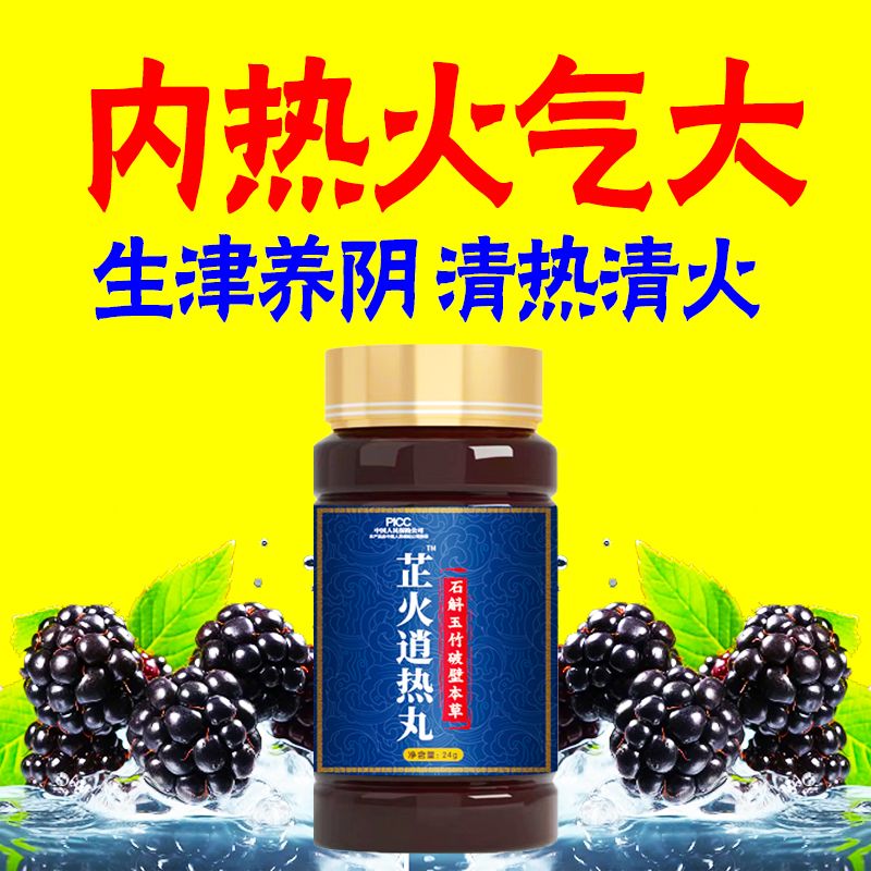 手脚心热睡不好纯天然桑葚酸枣仁石斛灵芝其他药食同源食品