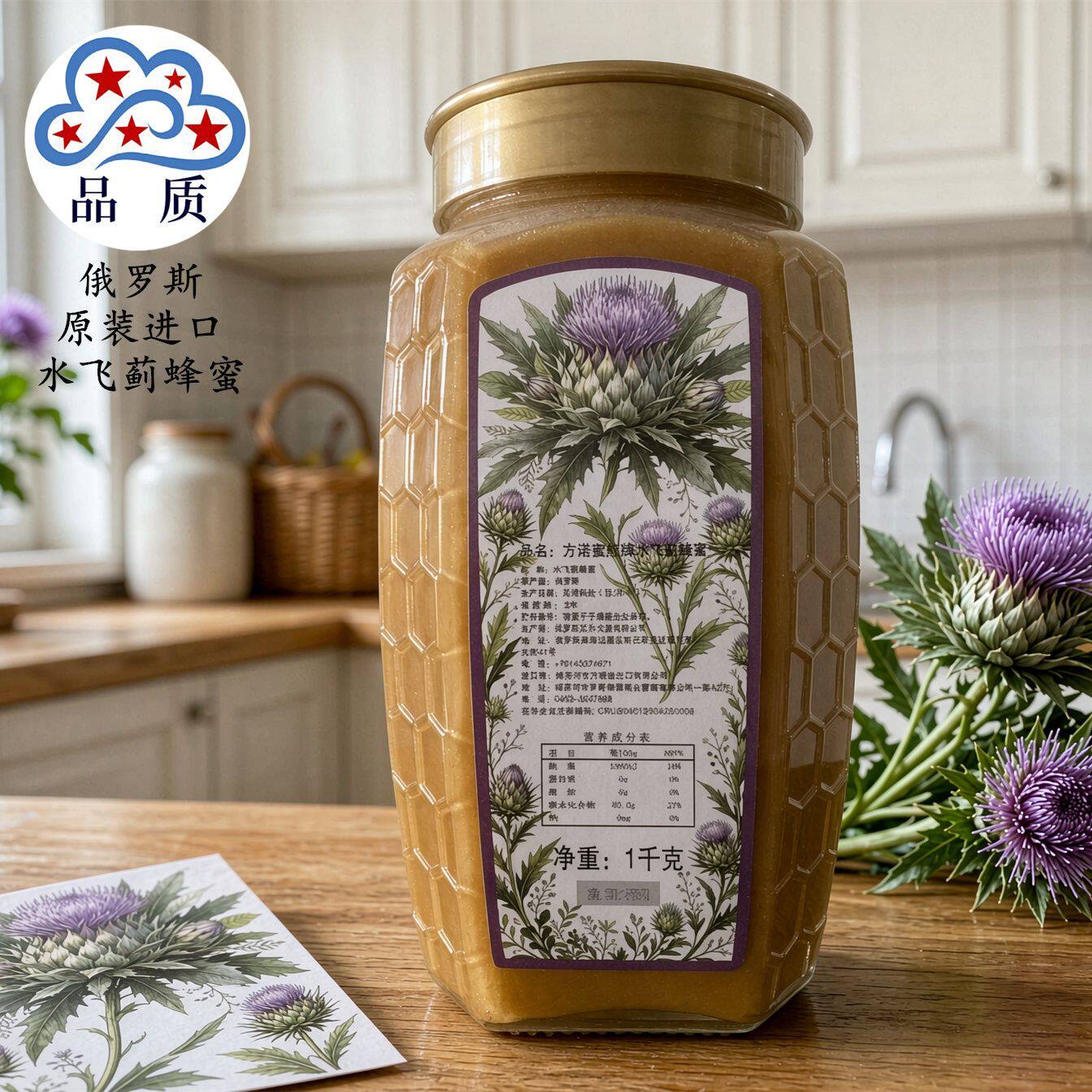 水飞蓟蜂蜜 俄罗斯原装进口天然稀缺蜜种蜂蜜1000g玻璃瓶