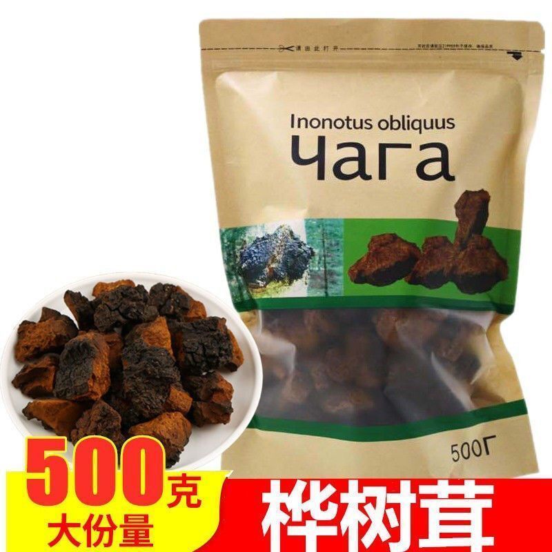 桦树茸俄罗斯糖尿病三高胰岛素桦褐孔菌白桦茸原装野生