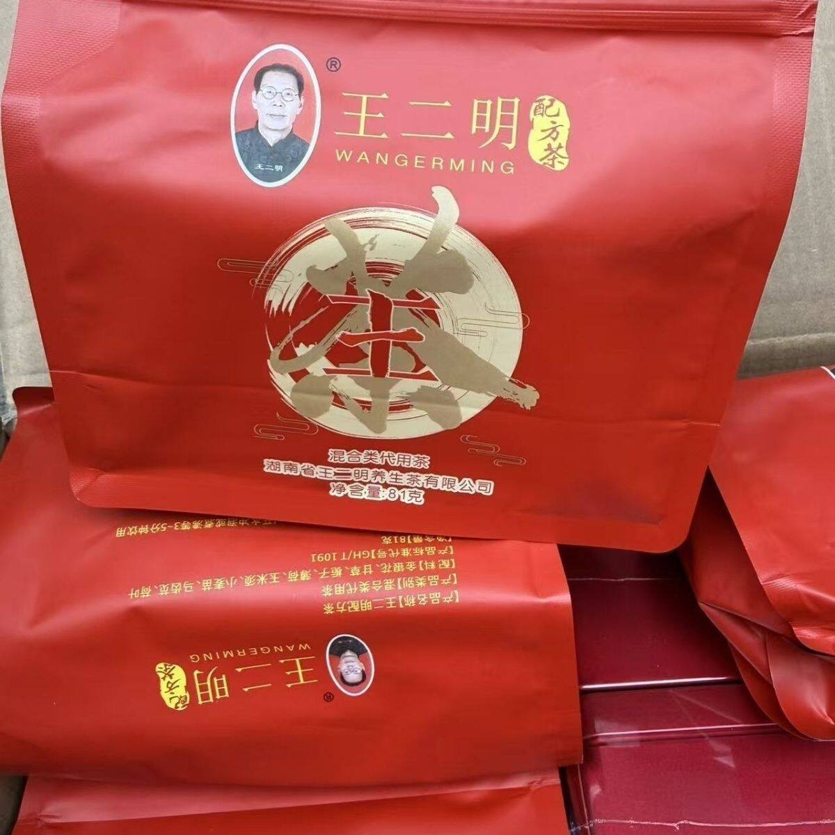 王二明配方茶养生茶混合代用茶草本配方官方正品店3g_27袋直销