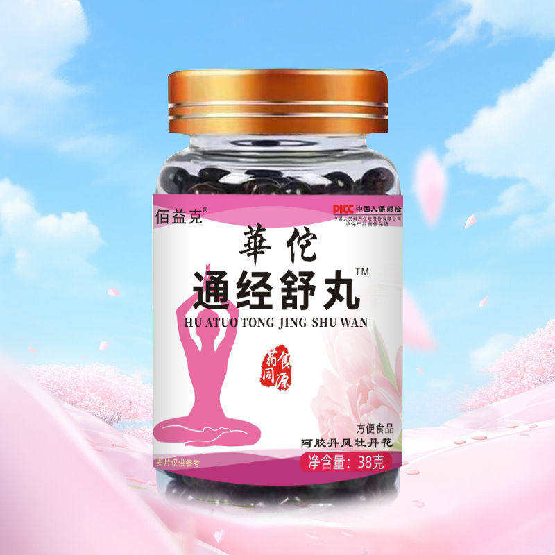 姨妈调理女性更年期不来量少发黑阿胶白芷养颜补气血正品