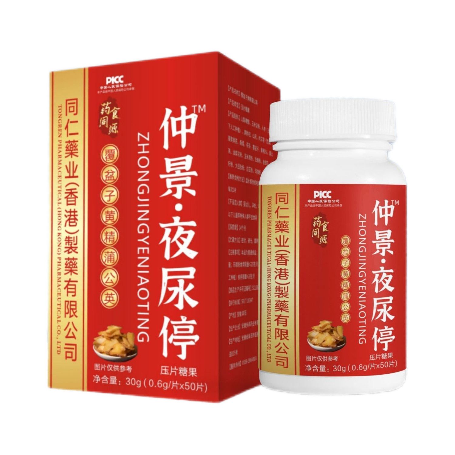 【小便次数多 起夜频繁】人参黄芪桑葚茯苓蒲公英油菜花粉养生