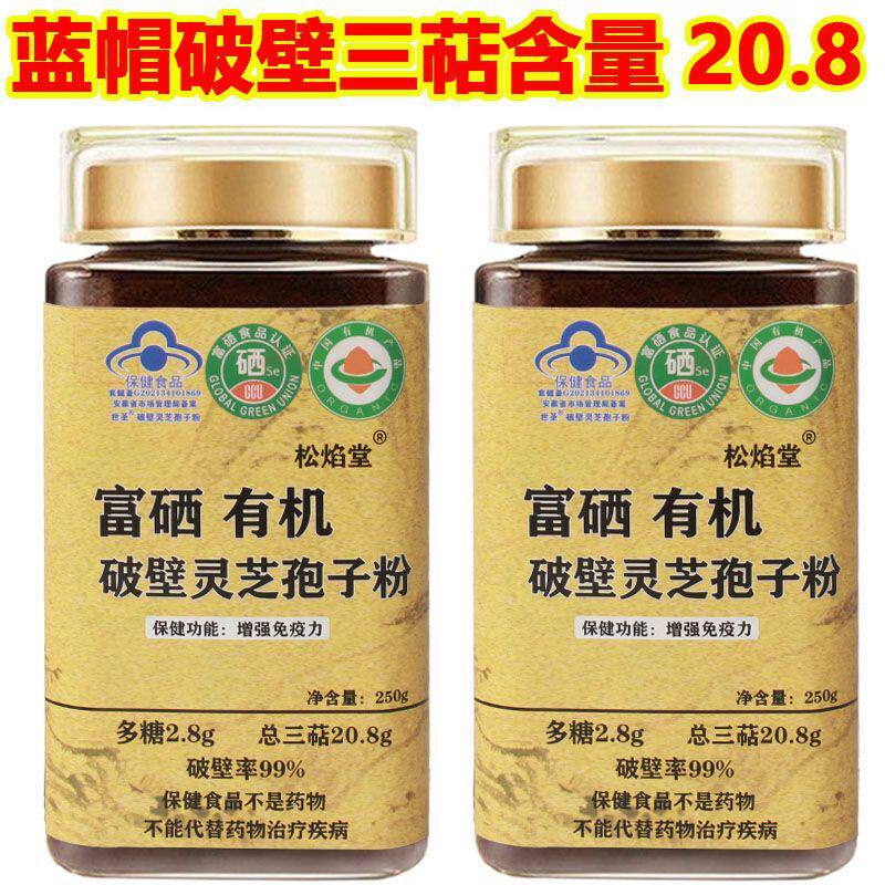 【高含量】富硒有机破壁灵芝孢子粉柞木段赤芝林芝孢子粉产地直发