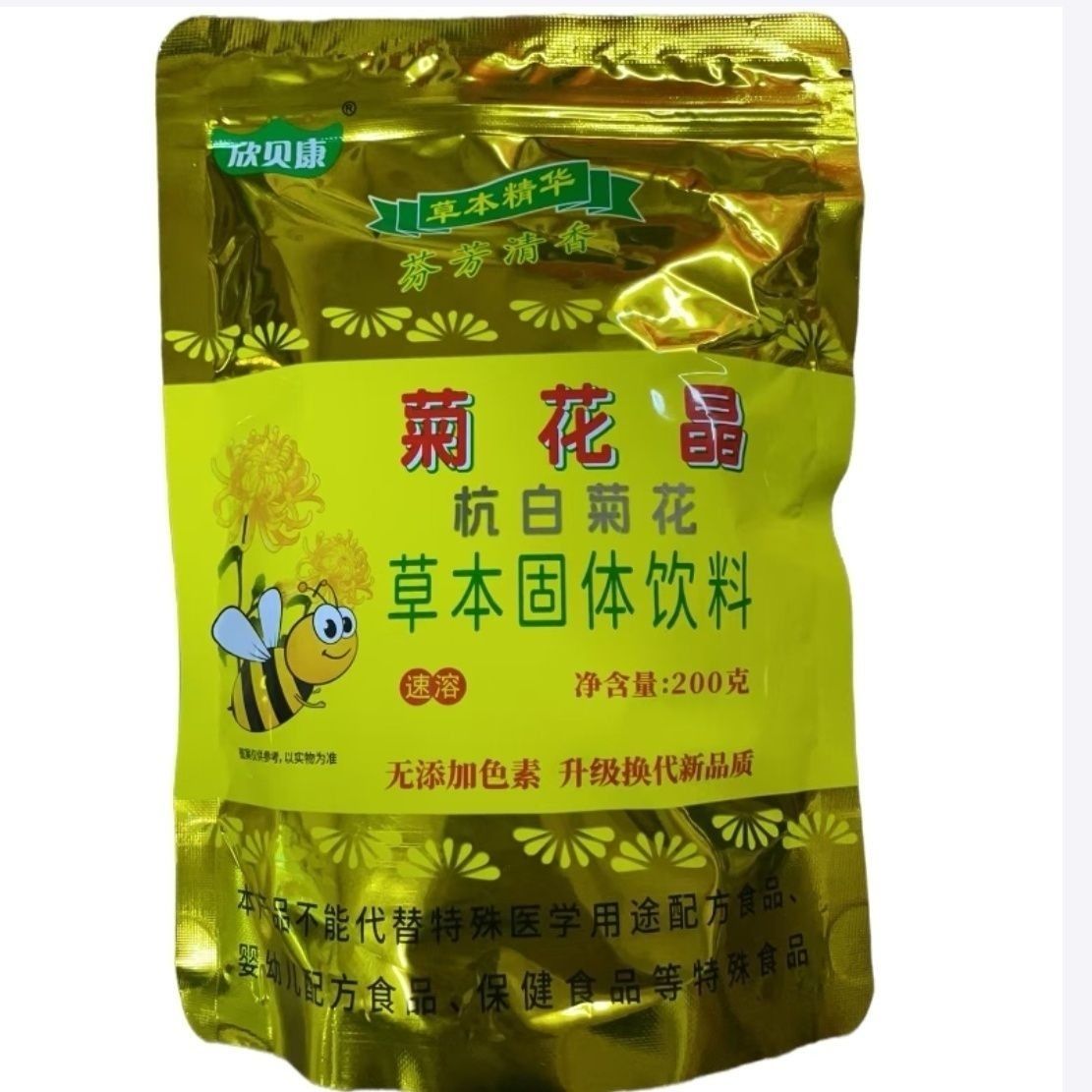 菊花晶老式经典植物固体饮料老少皆宜不含色素香精白砂糖