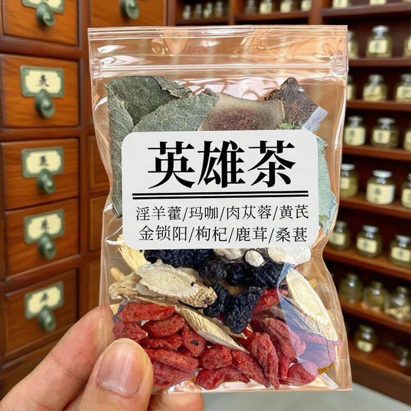 八宝茶羊藿肉苁蓉锁阳男士泡酒