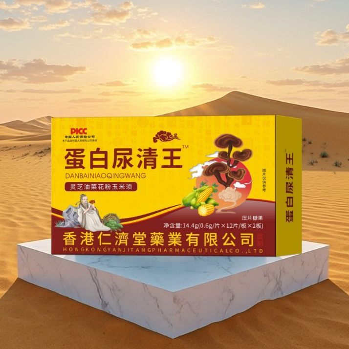 【拍5送5 男女通用】尿蛋白有泡沫尿浑浊异味灵芝油菜花粉玉米须