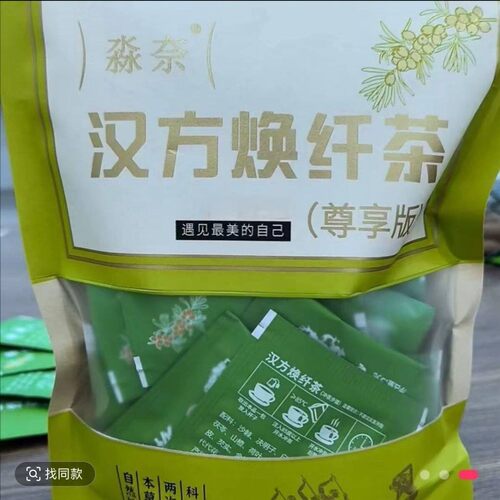 淼奈汉方焕纤茶草本植物爆燃祛湿纤轻茶养生茶绿色包装尊享版袋装