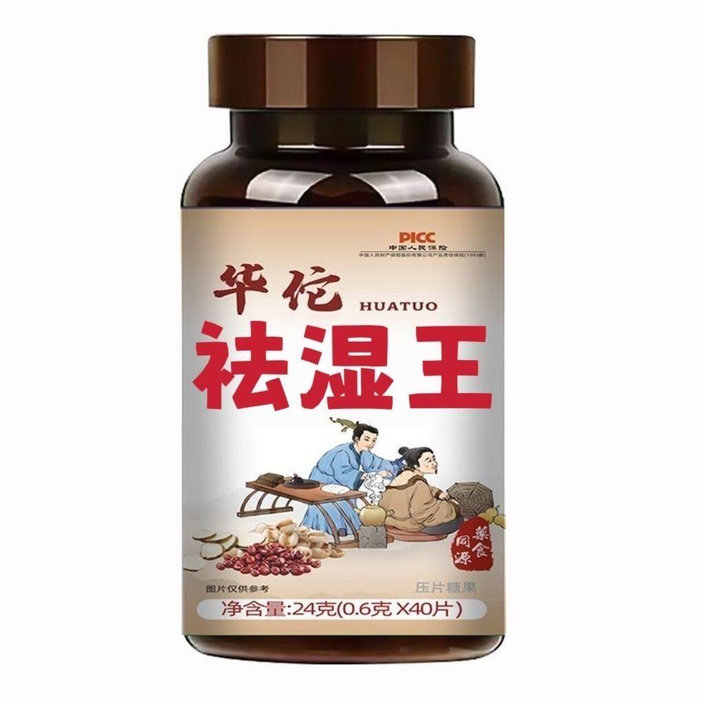 祛湿红豆薏米丸无添加