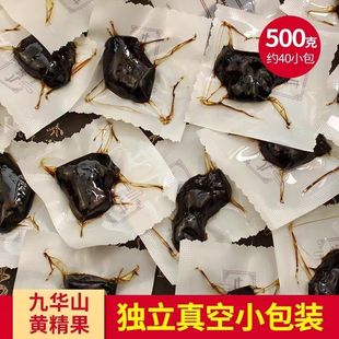 九华黄精果九蒸九晒仙人余粮独立包装黄精即食九华山野生黄精果