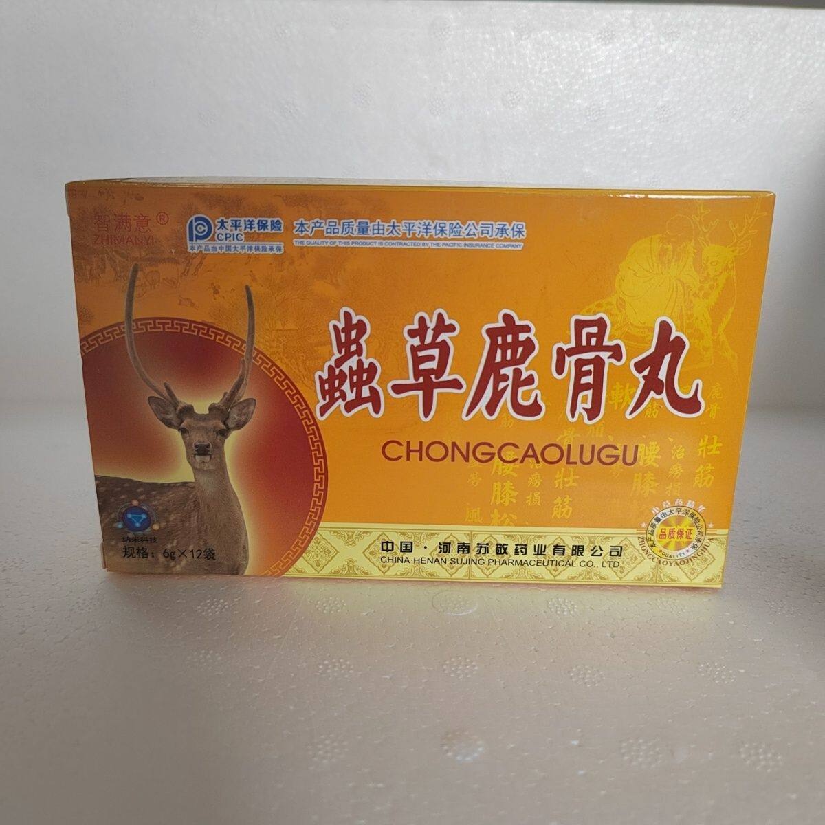 蟲鹿骨智满意厂家直供正宗虫草老牌子72g包邮