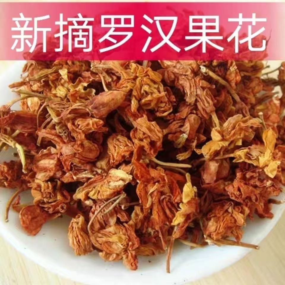 【特级】罗汉果花清肺化痰新鲜广西罗汉果花茶泡茶解暑茶去火下火