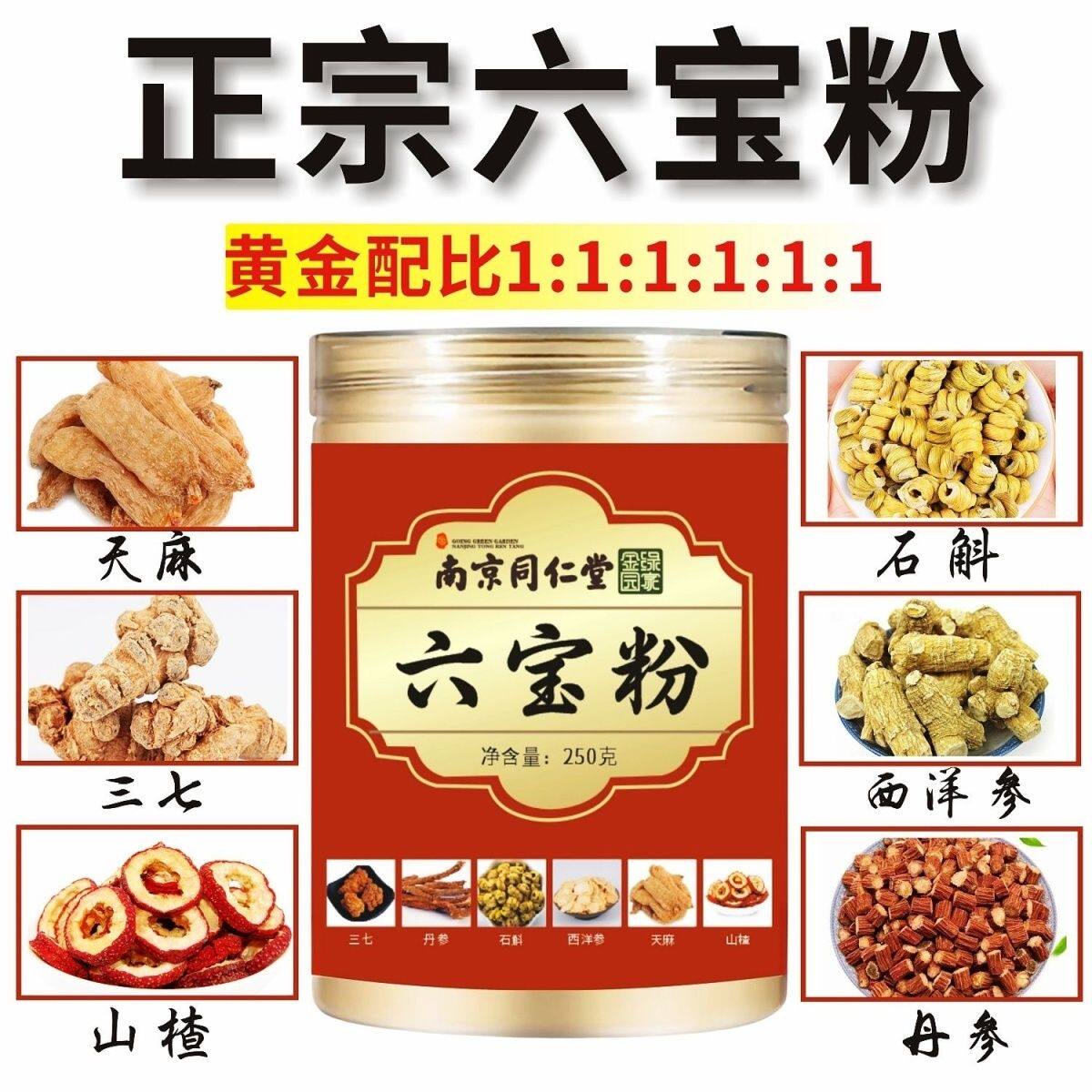 正宗云南文山六宝粉六合一罐装