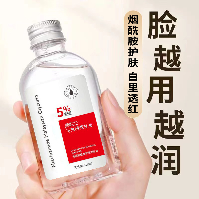 甘油脸部专用护肤妆前打底补水