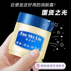 老国货面霜亮肤改善眼纹颈纹